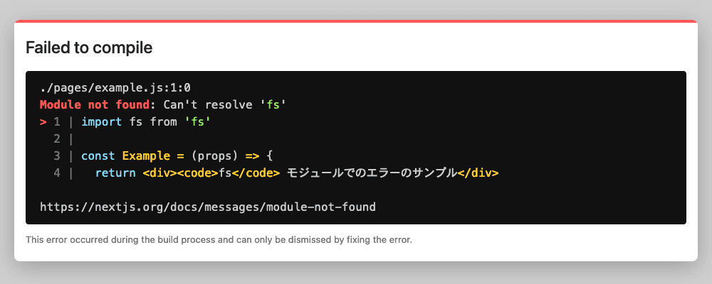 Next.js でのエラー Module not found: Can't resolve 'fs'